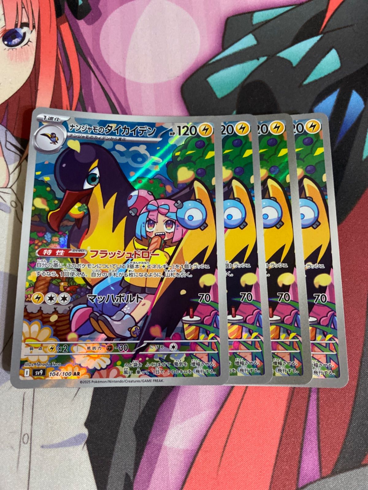 ポケモンカード ナンジャモのタイカイデン ar 4枚 - メルカリ