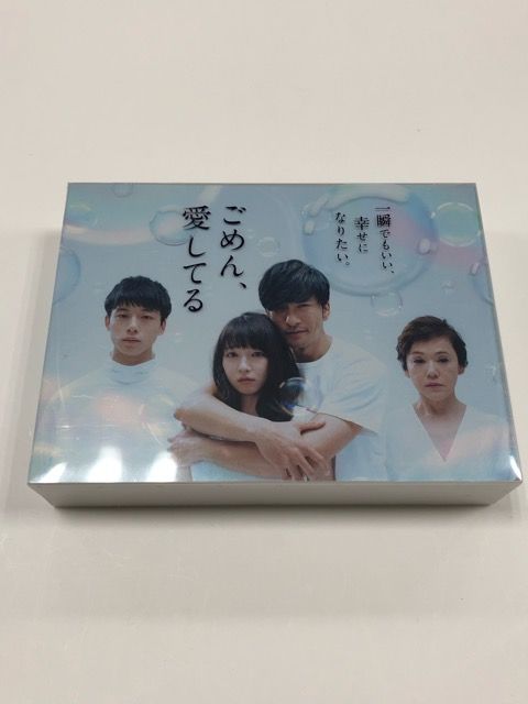 ごめん,愛してる DVD-BOX〈7枚組〉 ごめん,愛してる DVD-BOX〈7枚組〉【E1356-008】22 - メルカリ