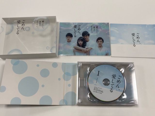 ごめん,愛してる DVD-BOX〈7枚組〉【E1356-008】22 - メルカリ