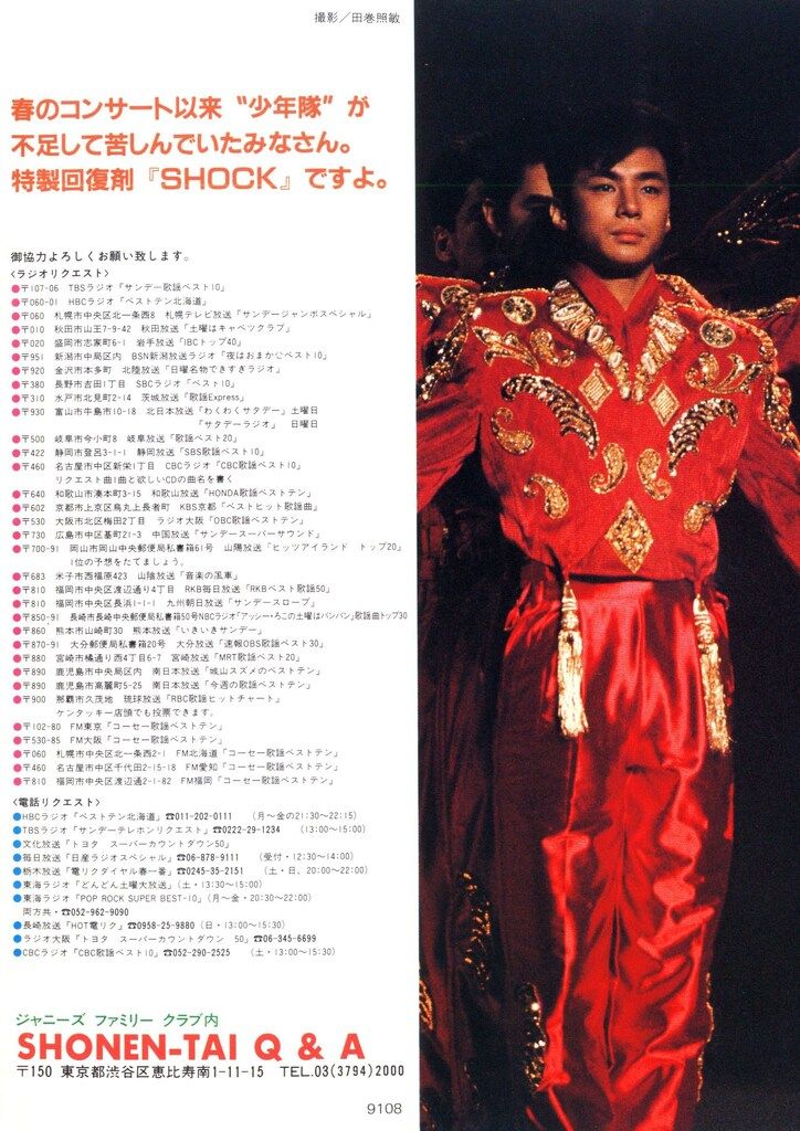 少年隊 FC会報 Q&A No.40 40 - メルカリ