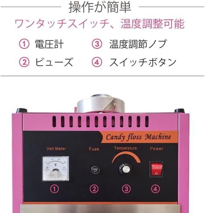 わたあめ機 わたがし 家庭用 業務用 綿菓子製造機 食品グレード素材