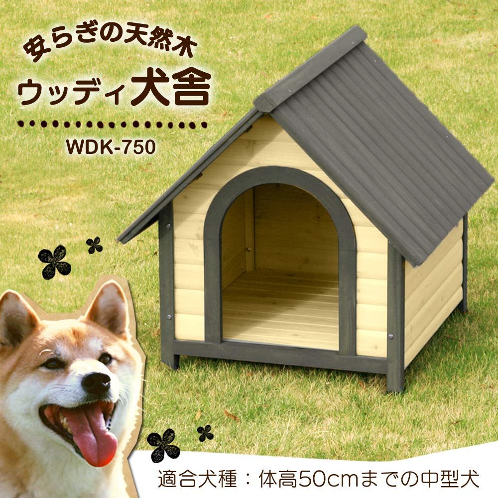 【新品　未使用】アイリスオーヤマ ウッディ犬舎 WDK-750　ブラウン アイリスオーヤマ ウッディ犬舎 WDK-750 ブラウン - メルカリ