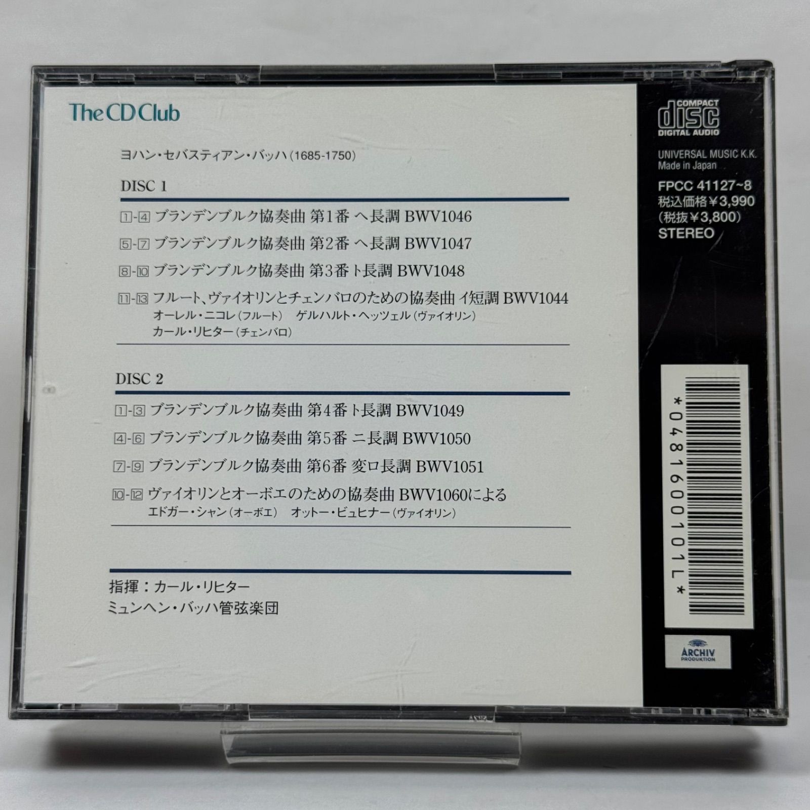 バッハ ブランデンブルク協奏曲 全曲 カール・リヒター指揮 CD 2枚組