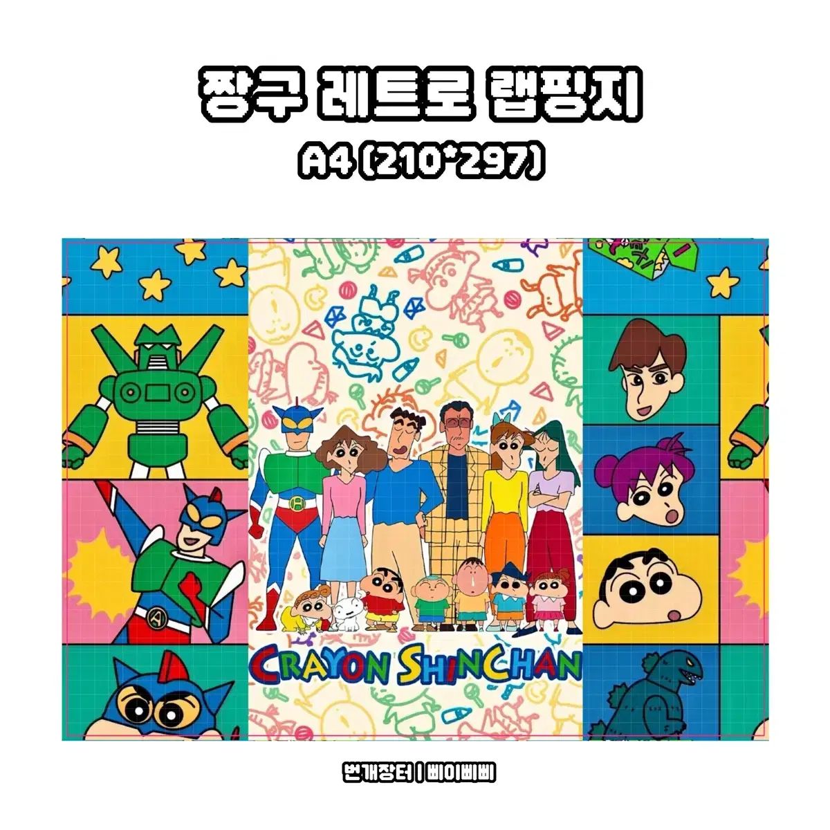 最終値下げ　未使用クレヨンしんちゃん　ヘッドホンステレオ　BANDAI レトロ 新品】クレヨンしんちゃん ヘッドホンステレオ 未使用 - メルカリ