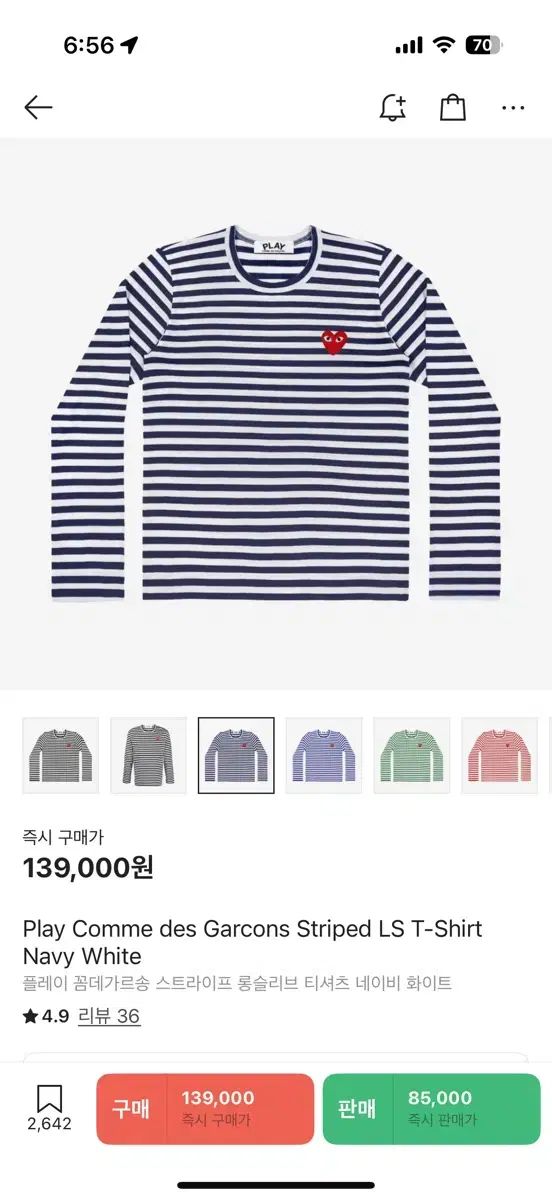 COMME des GARCONS PLAY ストライプ 長袖Tシャツ ネイビー XL サイズ 出品