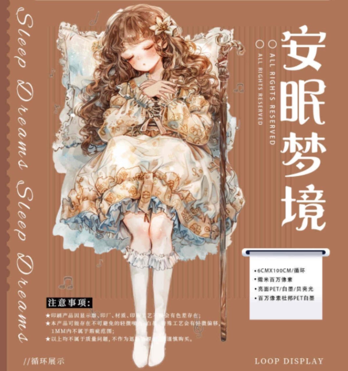 贝壳光 6cm×10m 安眠梦境 海外マスキングテープ 海外マステ 人物