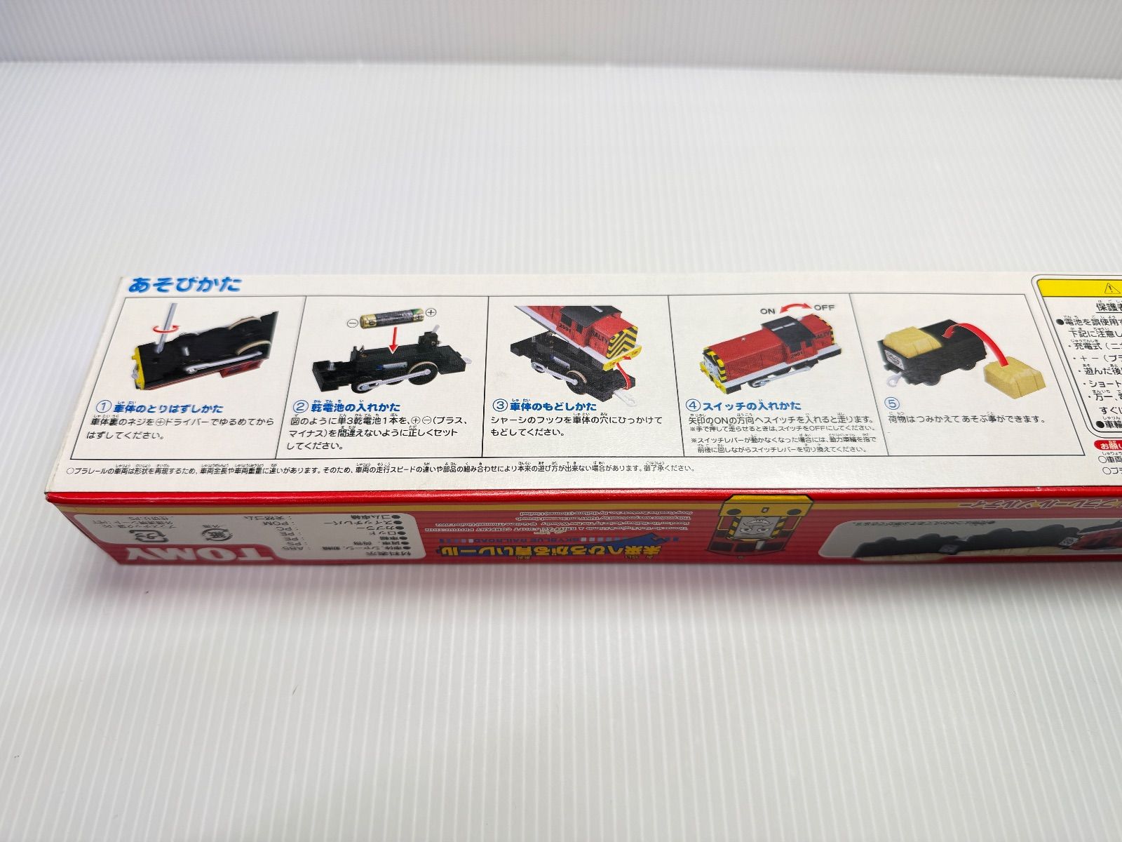 ソルティー トーマス
