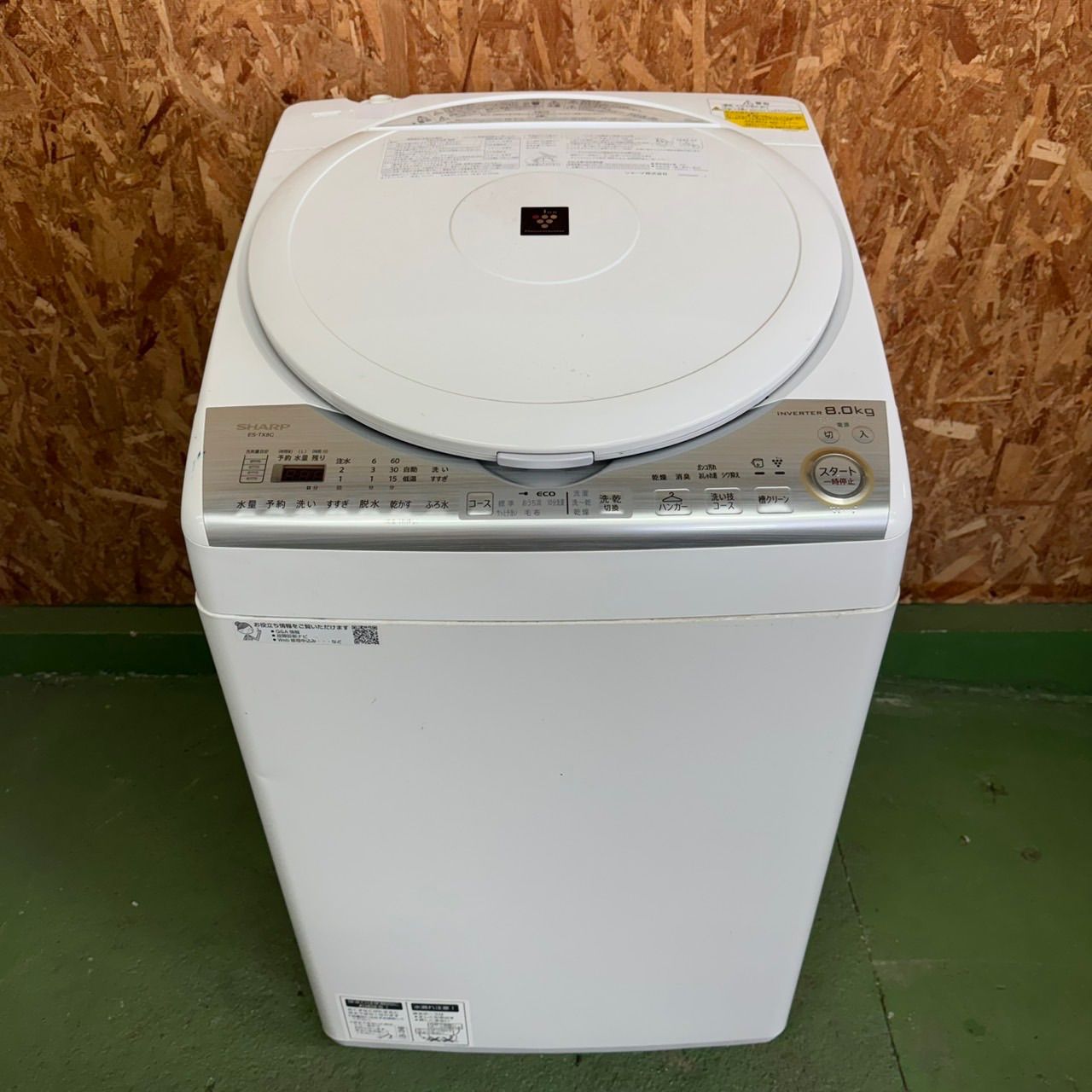 265送料設置無料 SHARP 人気モデル洗濯機 8キロ 乾燥 4.5キロ 小型