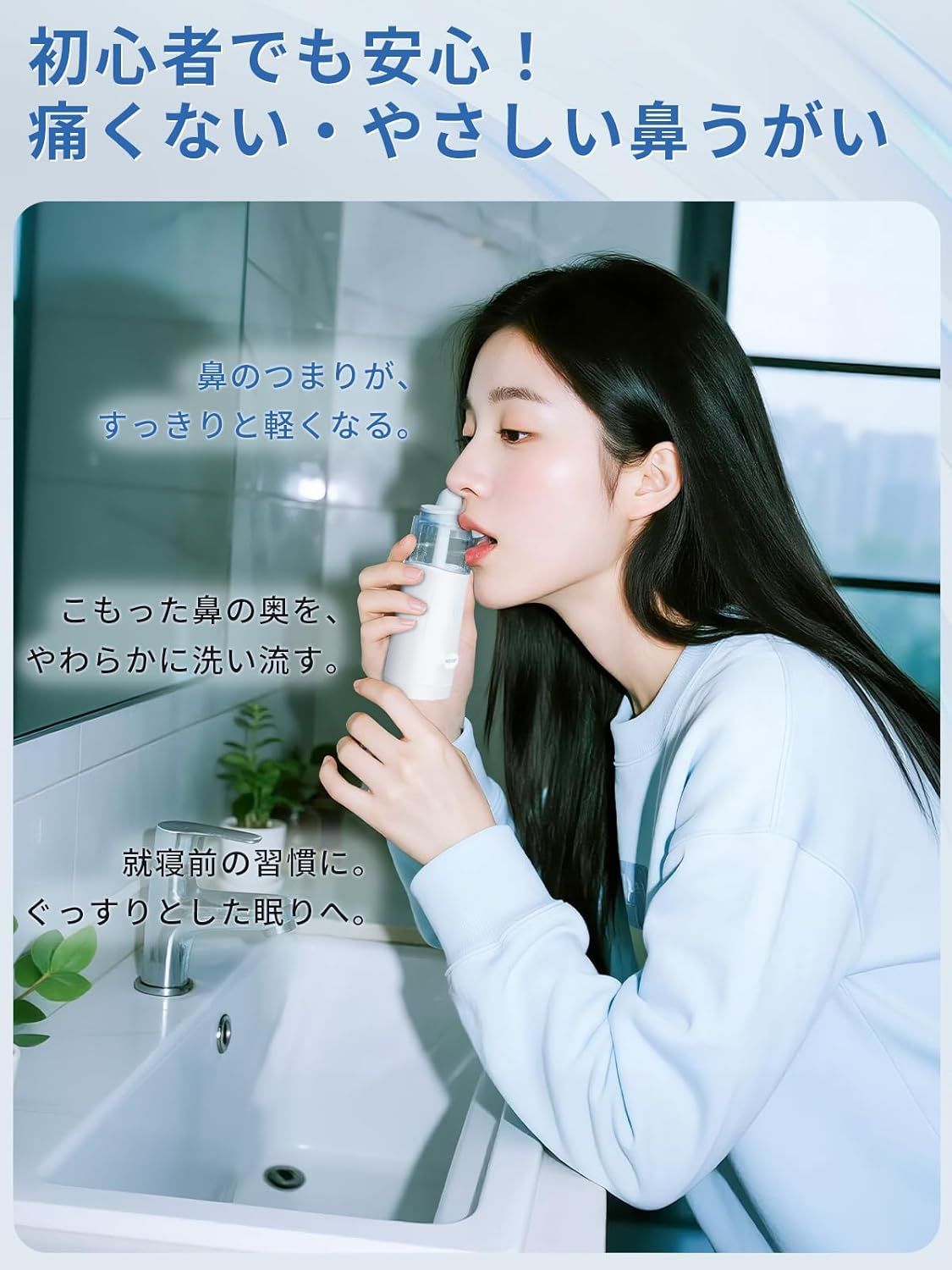 電動鼻洗浄器 鼻うがい 軽量 痛くない ミスト噴射タイプ 低刺激 鼻うがい
