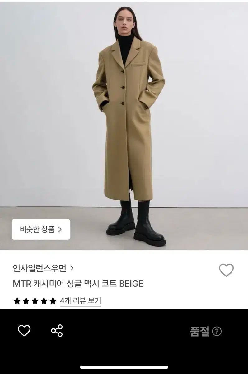 INSILENCE インサイレンス ウィメンズ カシミア コート