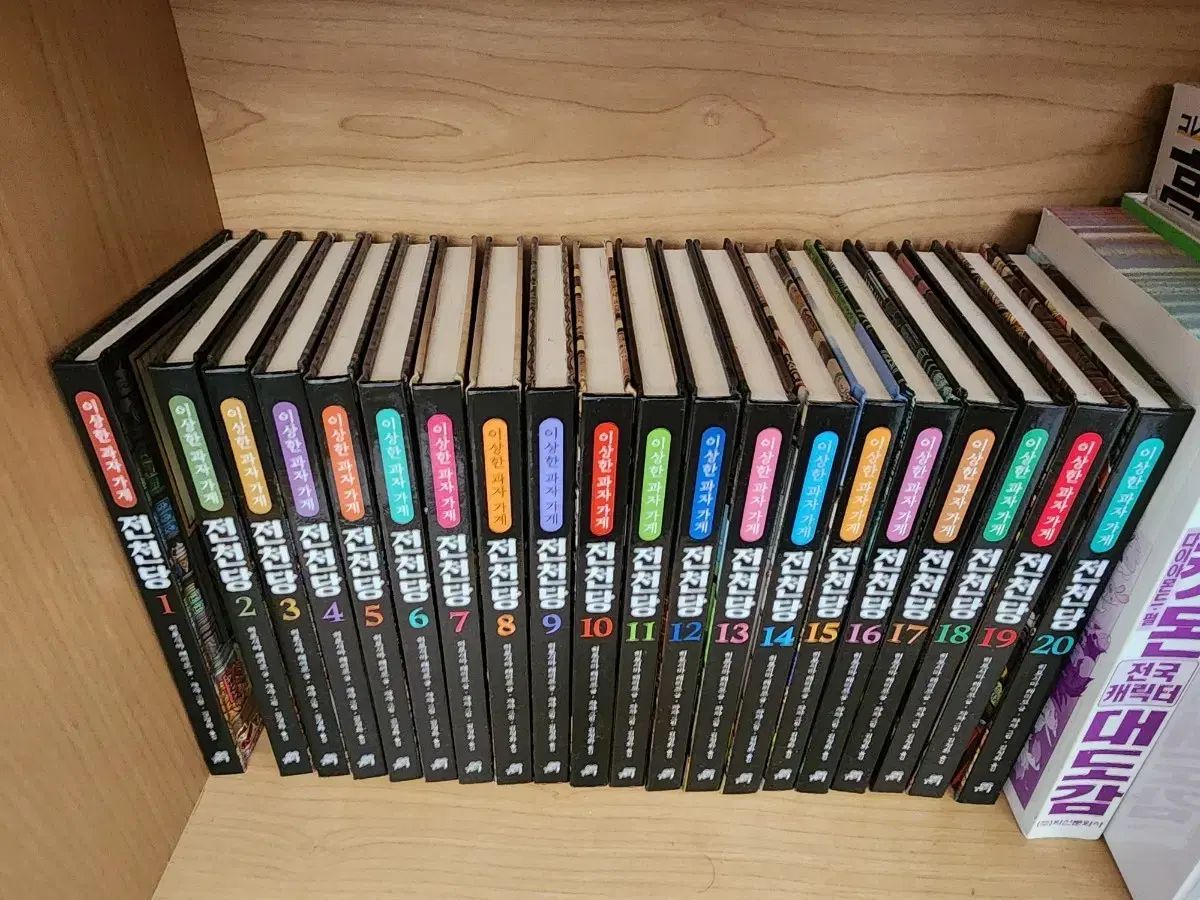 銭天堂 20巻 天獄苑 ONE 1話 状態 最高