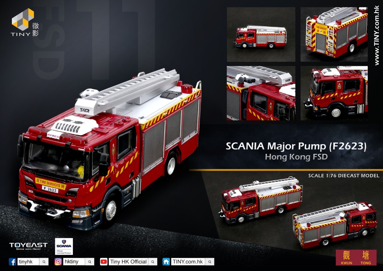 Tiny 香港 微影 ミニカー スカニア 消防車 fire department SCANIA