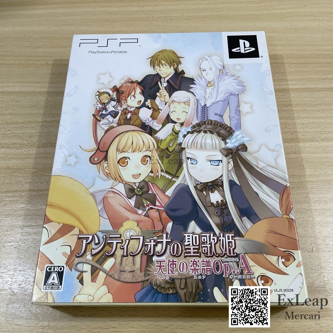 アンティフォナの聖歌 版 PSP プレイステーションポータブル