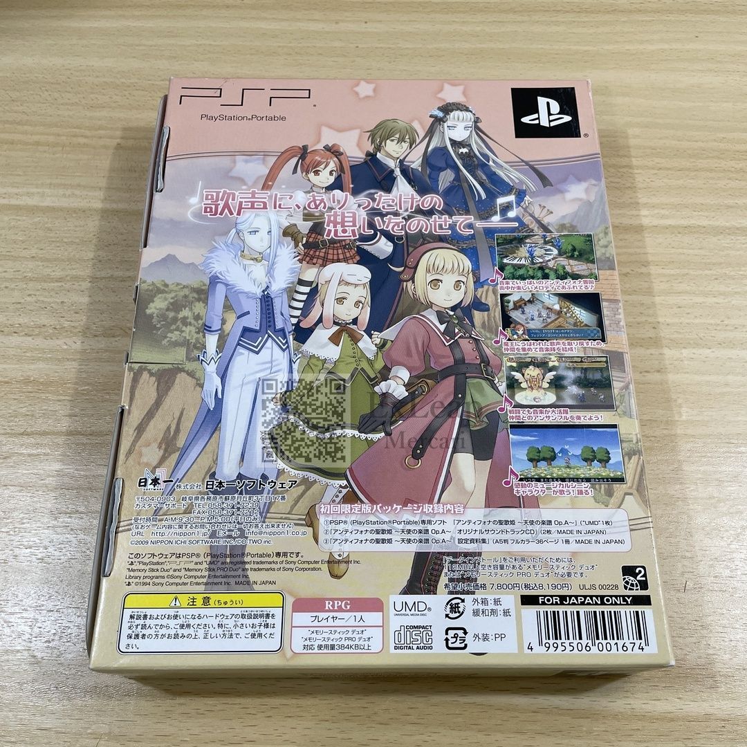 アンティフォナの聖歌 版 PSP プレイステーションポータブル