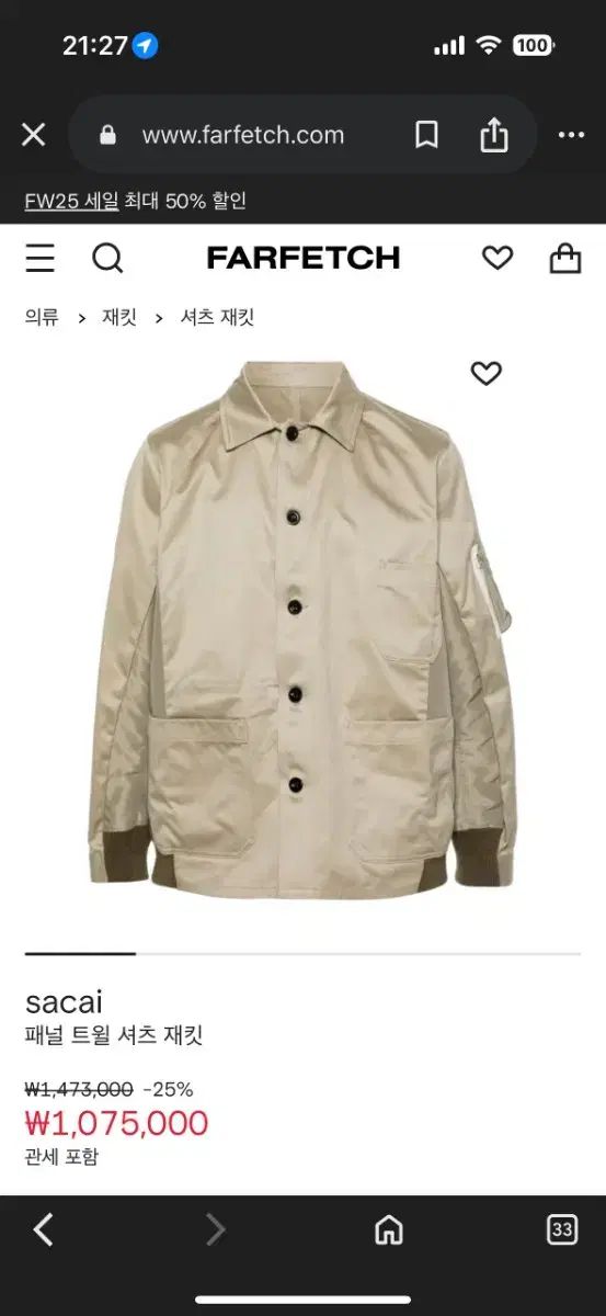 SACAI サカイ パネル ツイル シャツ ジャケット - メルカリ