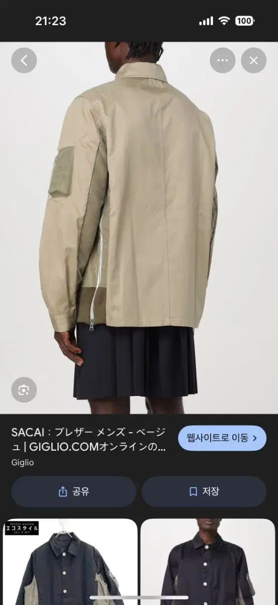 SACAI サカイ パネル ツイル シャツ ジャケット - メルカリ