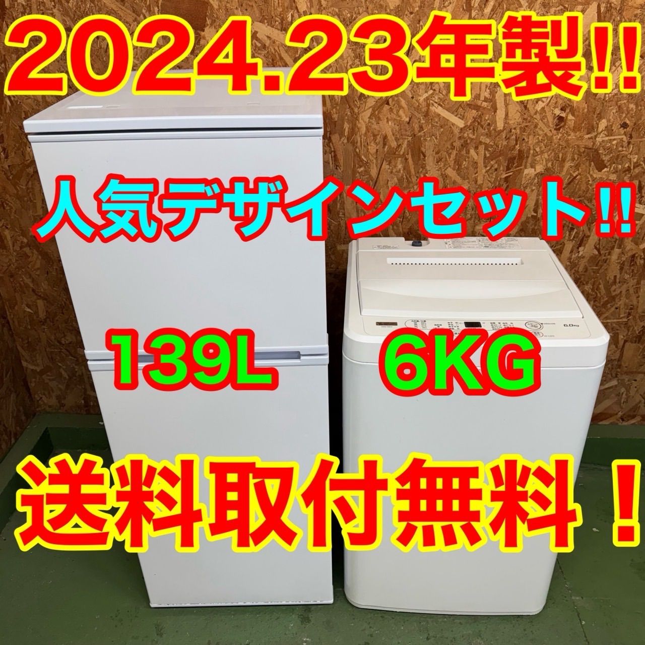 【配送・設置無料‼︎】美品‼︎ 2022年製 274L 2〜3人暮しに⭐︎ 配送・設置無料‼︎】美品‼︎ 2022年製 274L 2〜3人暮し