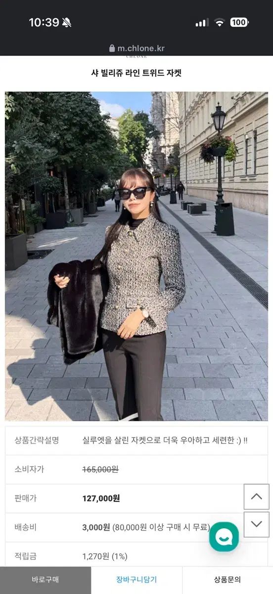 クロネ ツイード コート ジャケット 127000