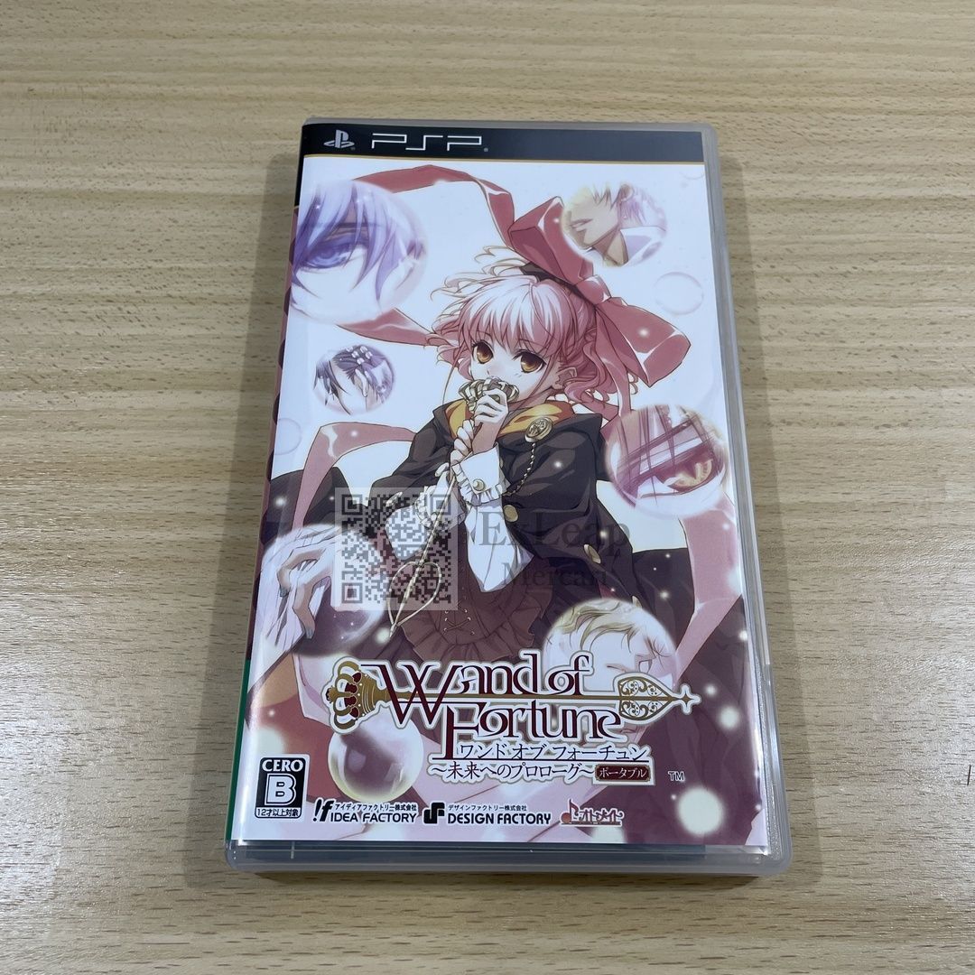 ワンド・オブ・フォーチュン～未来へのプロローグ～ポータブル 限定版
