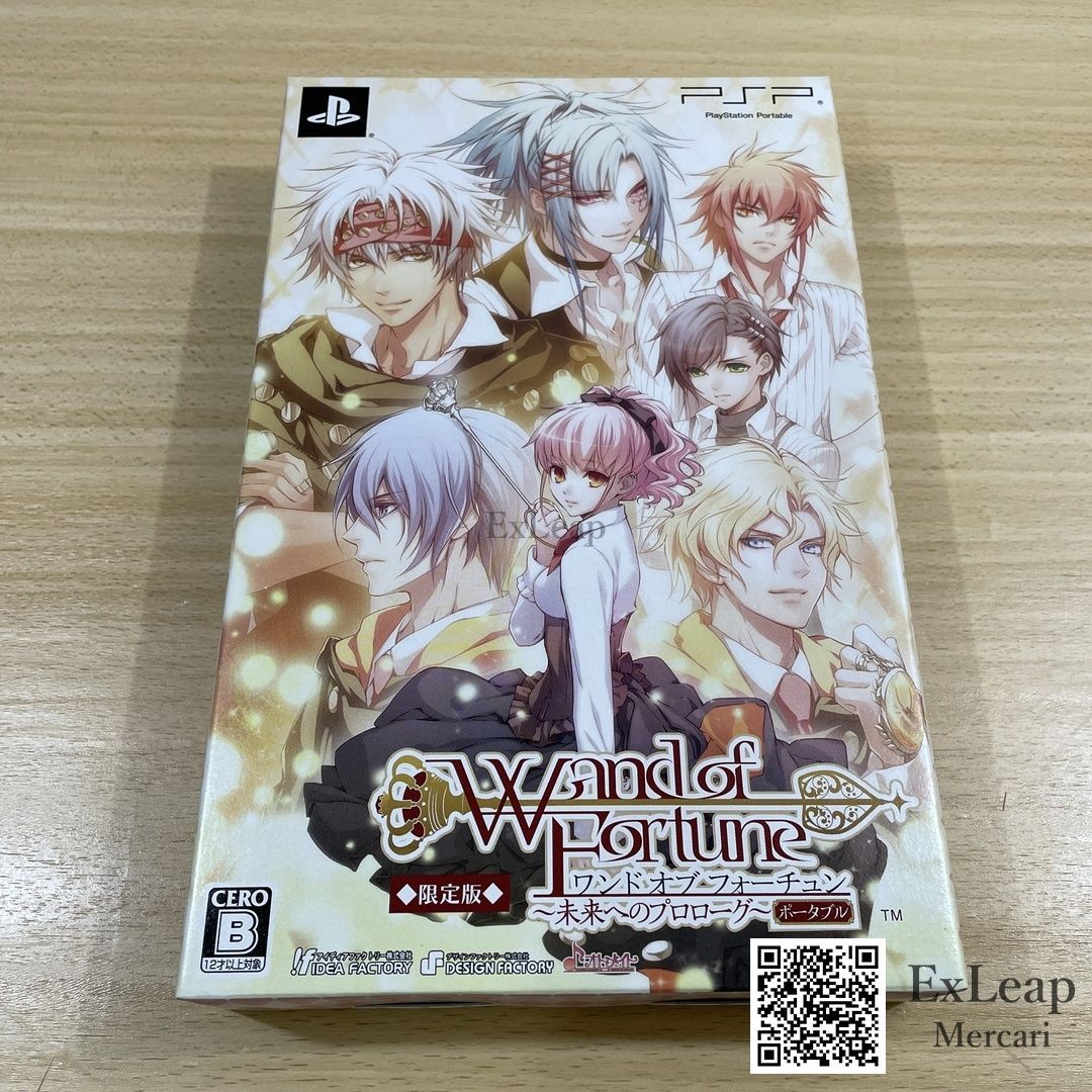 ワンド・オブ・フォーチュン～未来へのプロローグ～ポータブル 限定版