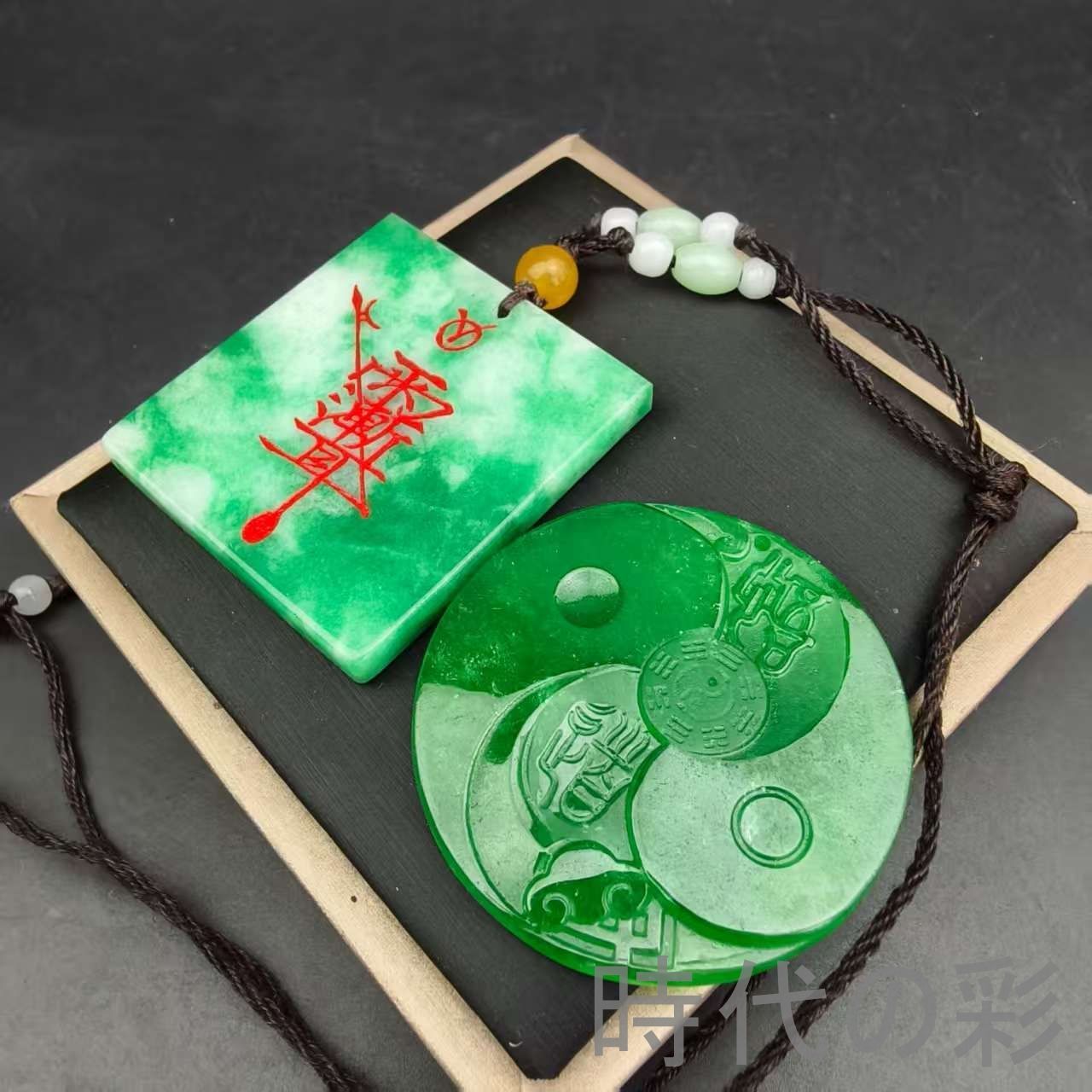 古玉老翡翠 道家護身符玉牌 二枚組』中国古美術 古代ミャンマー 高冰満