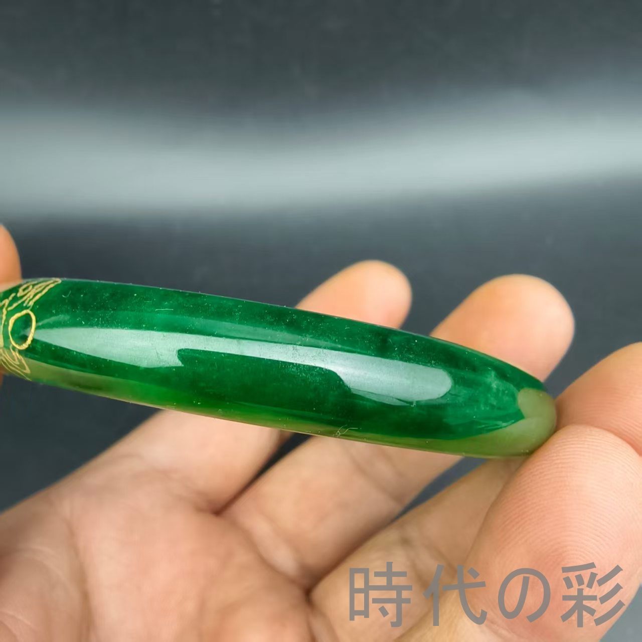 古玉老翡翠 描金金魚満堂バングル』中国古美術 ミャンマー冰種満緑 純