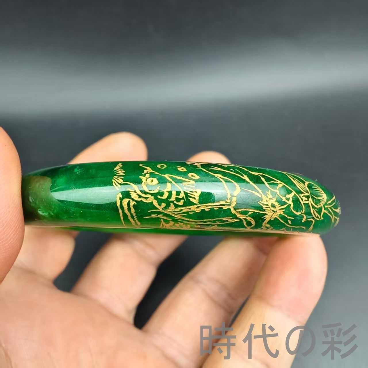 古玉老翡翠 描金金魚満堂バングル』中国古美術 ミャンマー冰種満緑 純