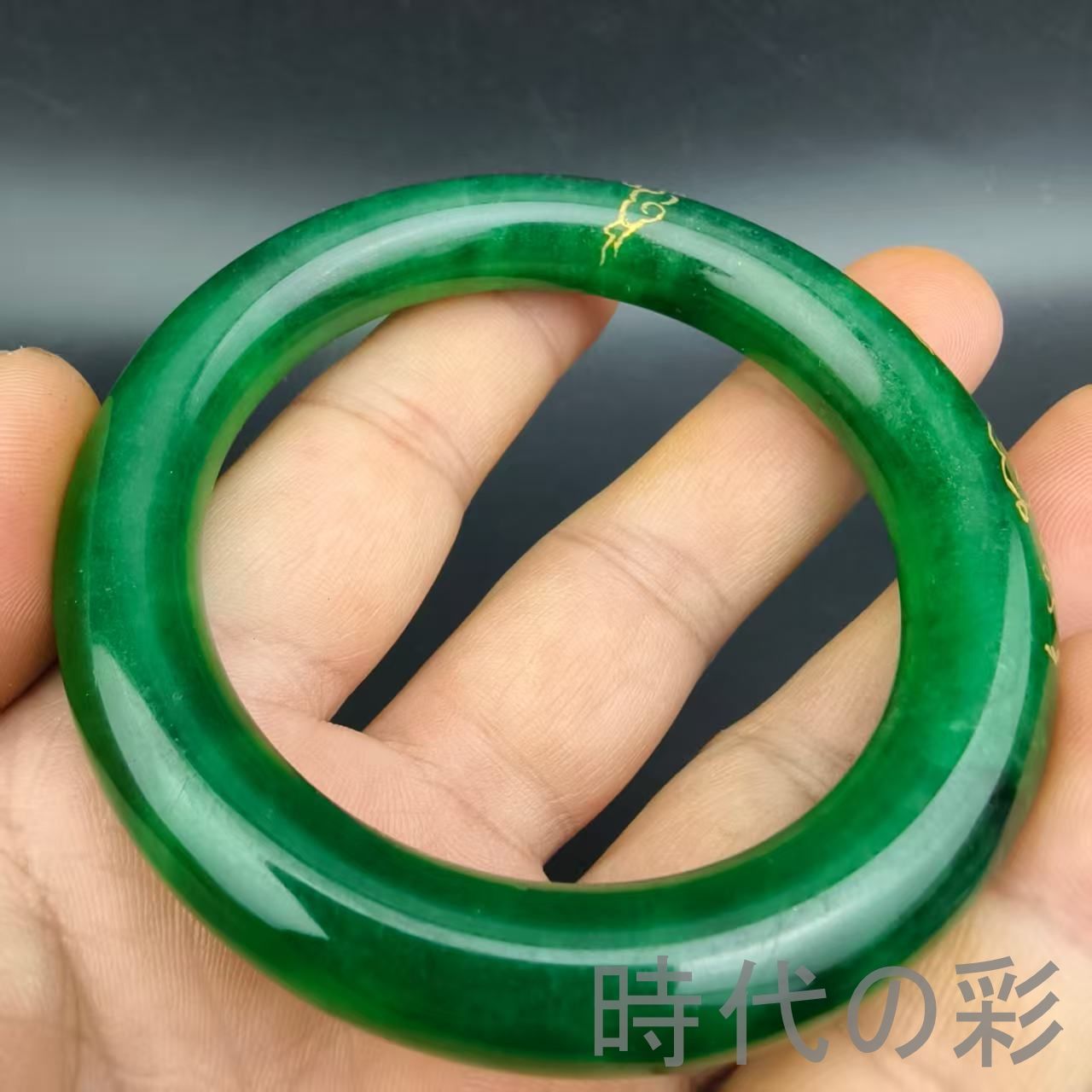 古玉老翡翠 描金金魚満堂バングル』中国古美術 ミャンマー冰種満緑 純