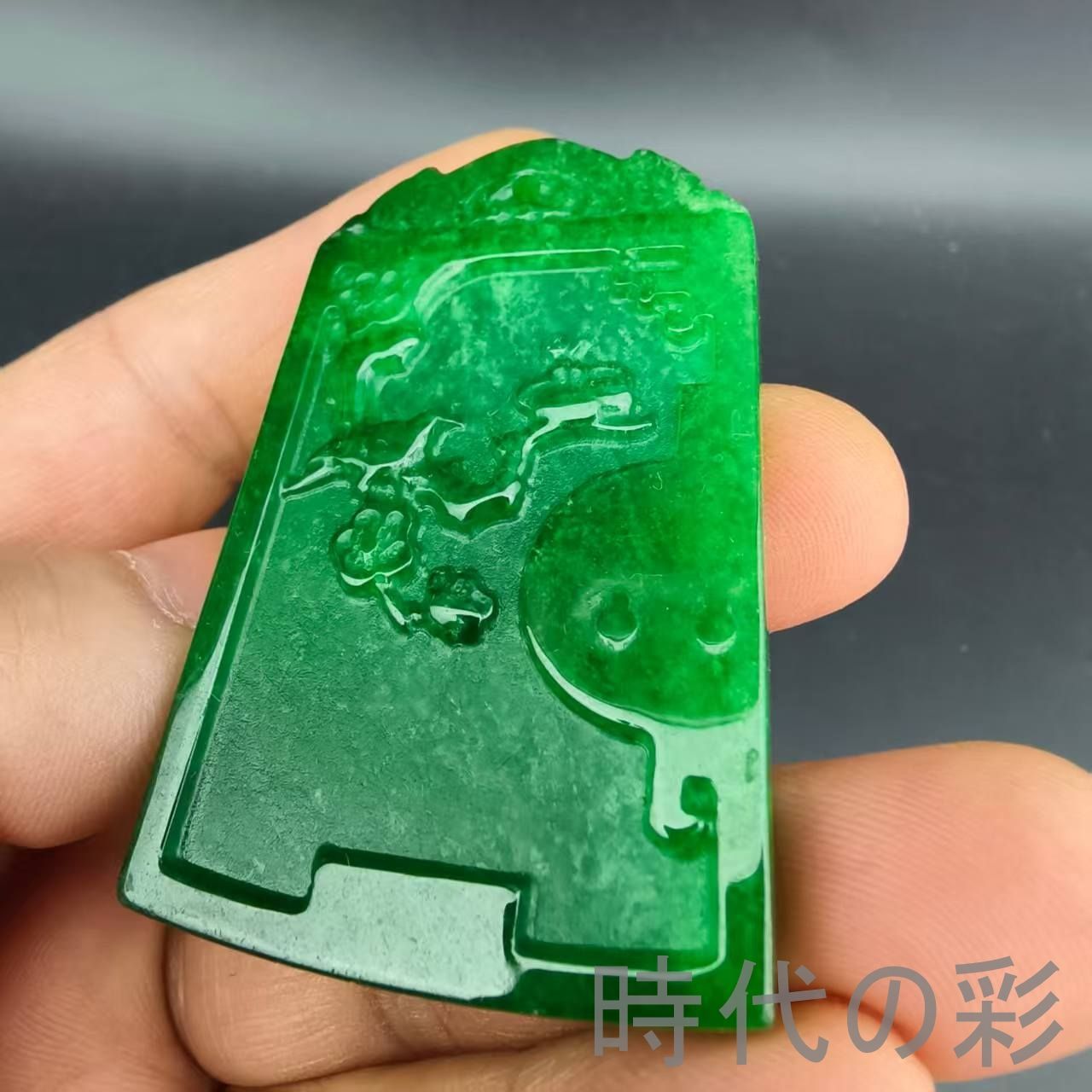 古玉老翡翠 喜上眉梢玉牌』中国古美術 古代ミャンマー 高冰満緑 精工細