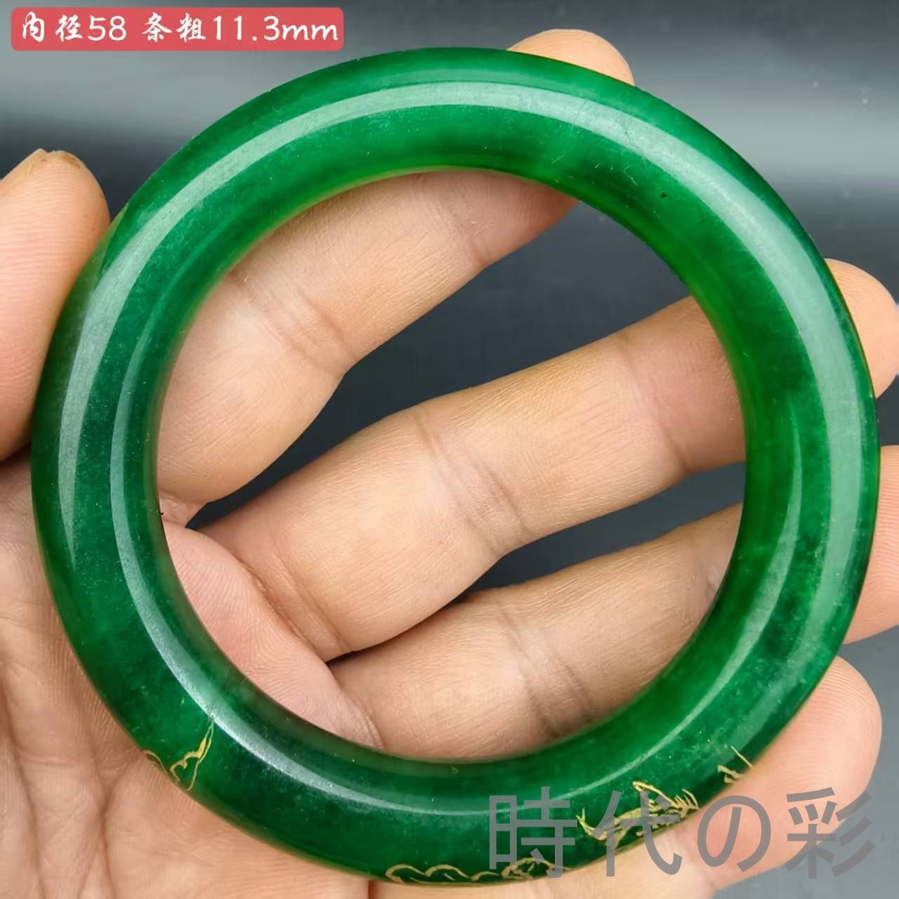 古玉老翡翠 描金金魚満堂バングル』中国古美術 ミャンマー冰種満緑 純