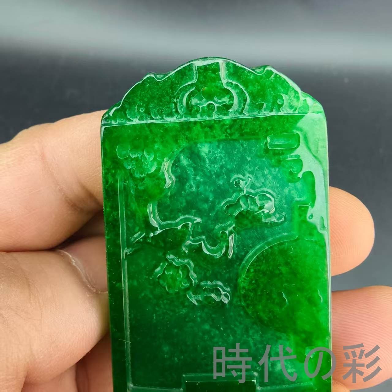 古玉老翡翠 喜上眉梢玉牌』中国古美術 古代ミャンマー 高冰満緑 精工細