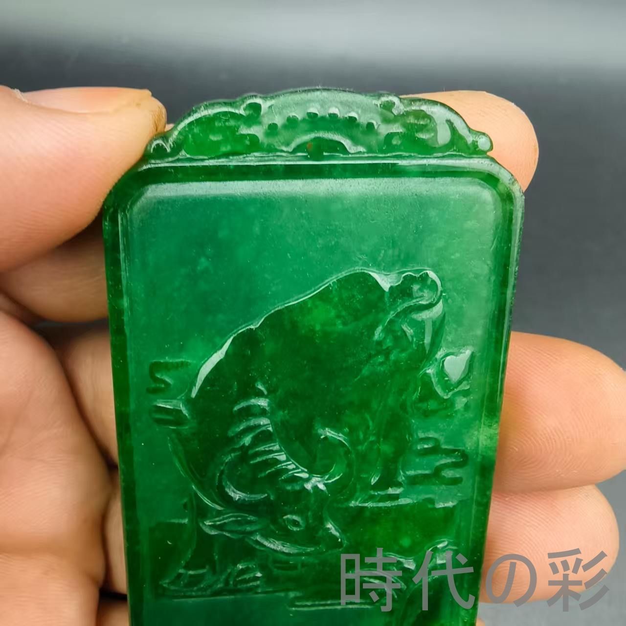 古玉老翡翠 牛気冲天玉牌』中国古美術 古代ミャンマー 高冰満緑 精工牛 