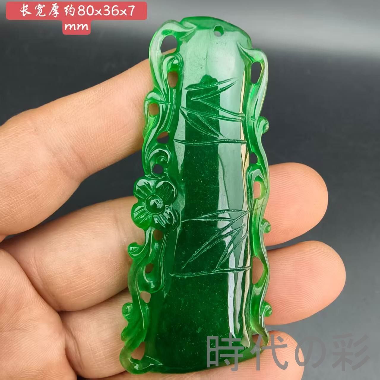 古玉老翡翠 節節高昇ペンダント』中国古美術 ミャンマー冰種満緑 手工