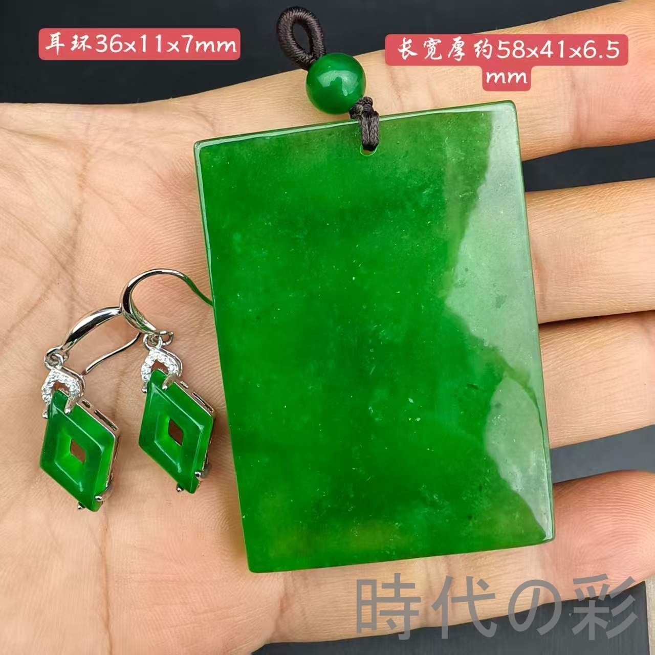 古玉老翡翠 平安無事牌＆耳環 ピアスセット 中国古美術 古代ミャンマー 高冰満緑 翡翠玉牌ペンダント 首飾セット 裝身具 裝飾品 老玉古董 古美術