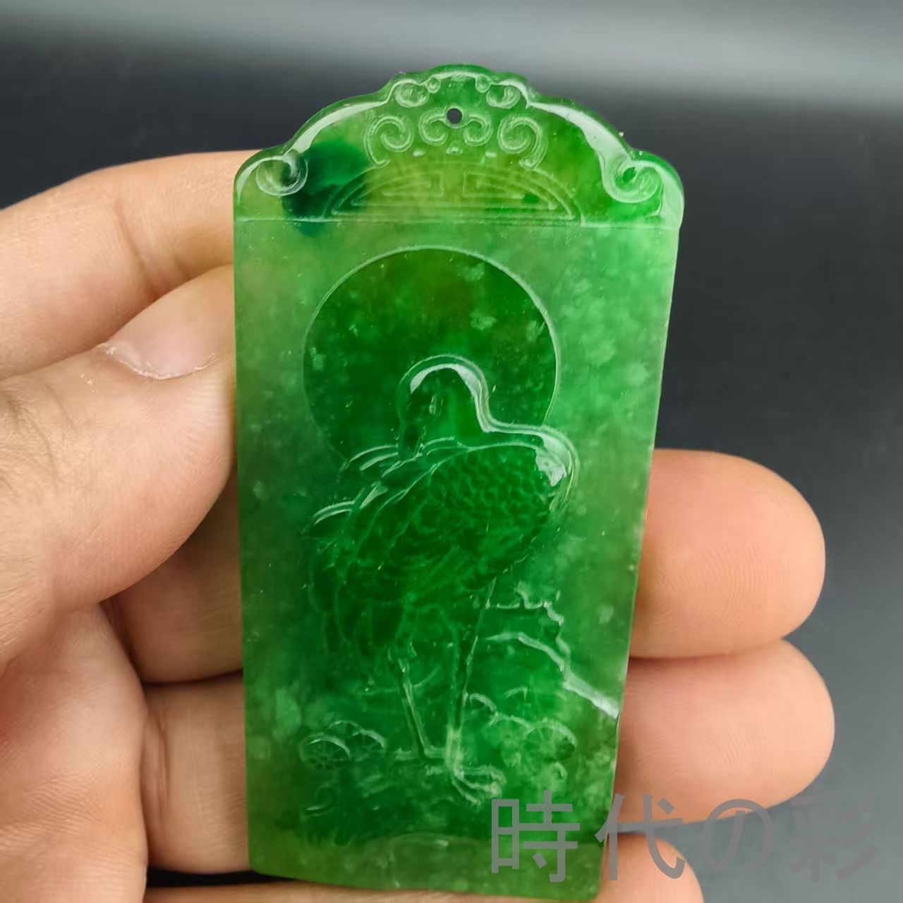 古玉老翡翠 松鶴延年玉牌』中国古美術 古代ミャンマー 冰種満緑 精工細