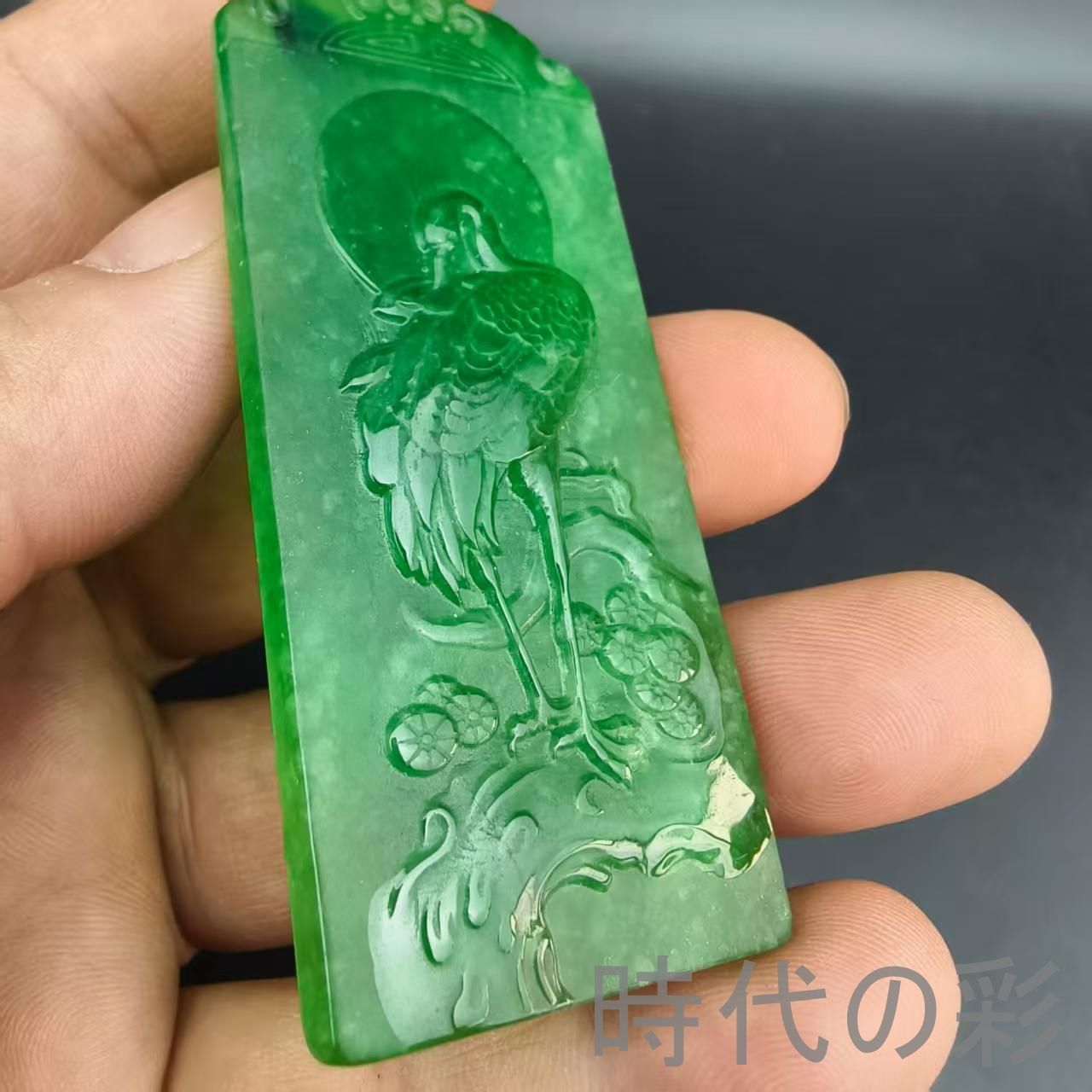 古玉老翡翠 松鶴延年玉牌』中国古美術 古代ミャンマー 冰種満緑 精工細