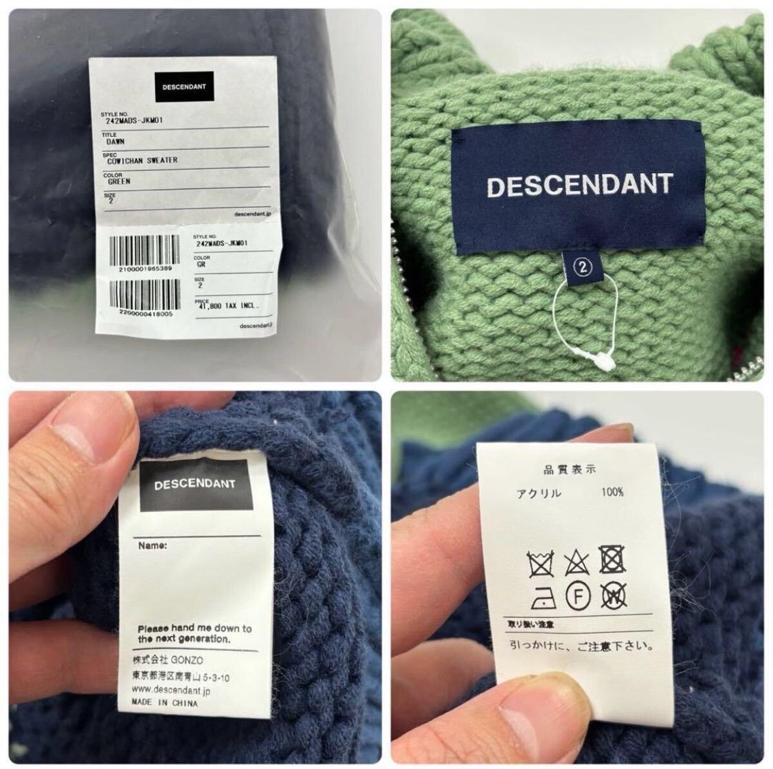 24aw 2024 新品 DESCENDANT ディセンダント DAWN COWICHAN SWEATER