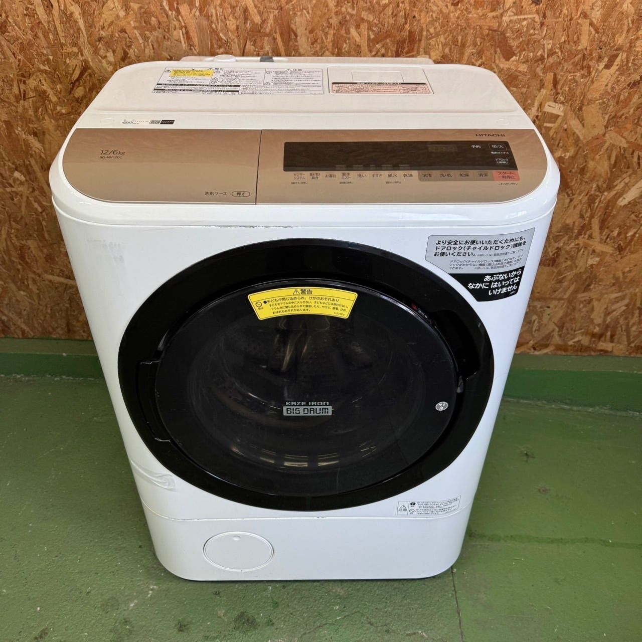 282 送料設置無料 日立 ドラム式洗濯機12㌔ 乾燥機能付き 小型 家庭用 一人暮らし 左開き