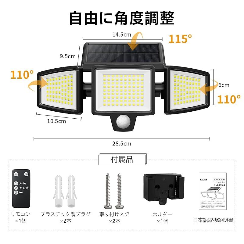 ソーラーライト 屋外 防水 【2025初売り 2200mAh大容量 3面発光＆超高
