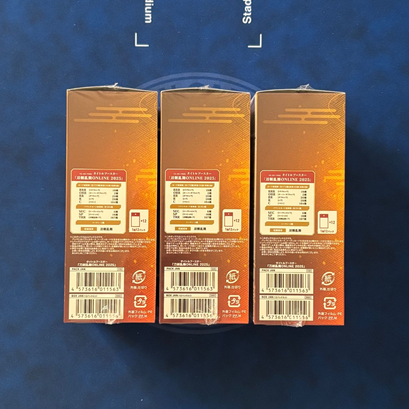 新品 未開封 シュリンク付き / ヴァンガード / 刀剣乱舞 ONLINE 2025