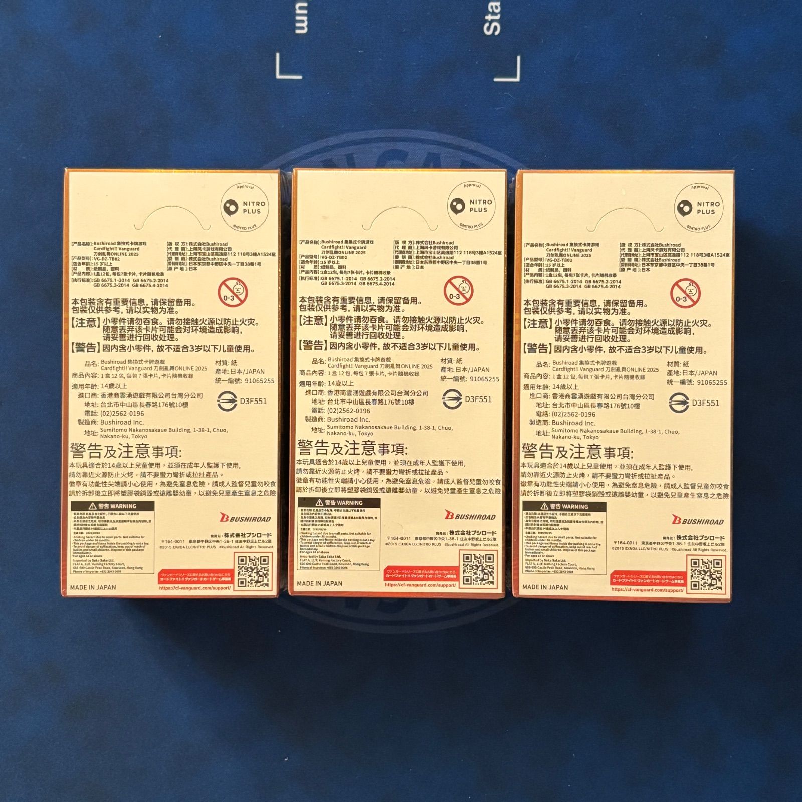 新品 未開封 シュリンク付き / ヴァンガード / 刀剣乱舞 ONLINE 2025