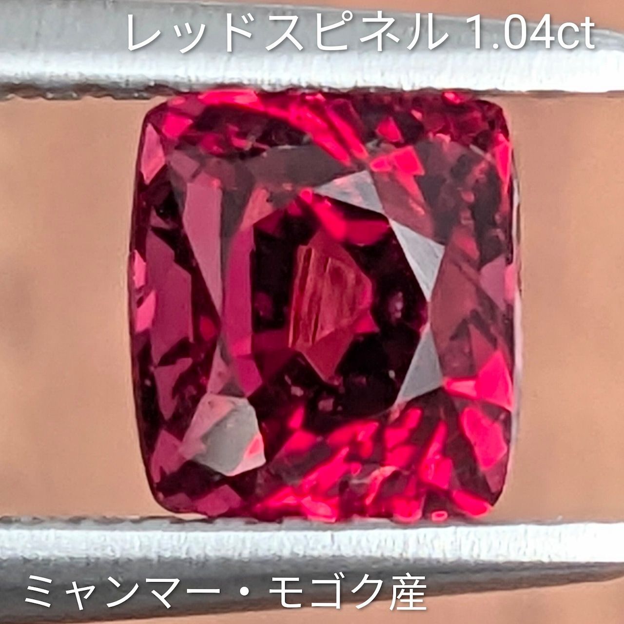レッドスピネル ミャンマー モゴック産 1 04 ct