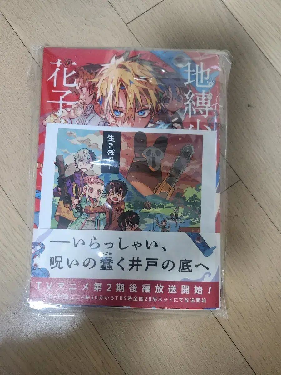 地縛少年花子くん1～22巻(特装版有り)＋3巻、特典付きセット : 地縛