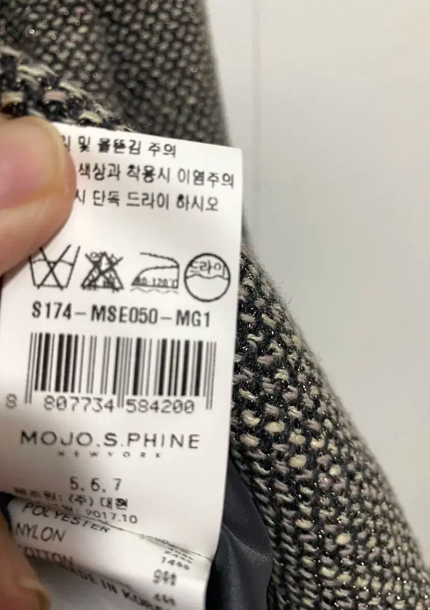 モジョエスピン