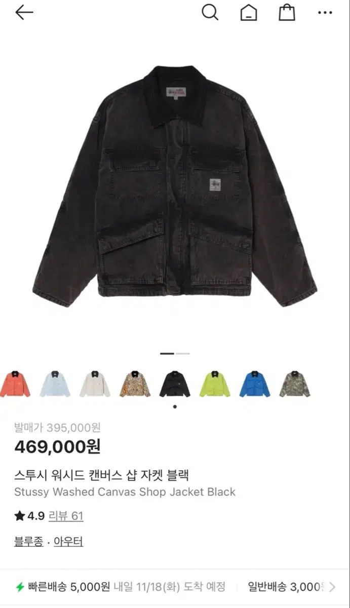 STUSSY ウォッシュド キャンバス ショップ ジャケット ブラック - メルカリ