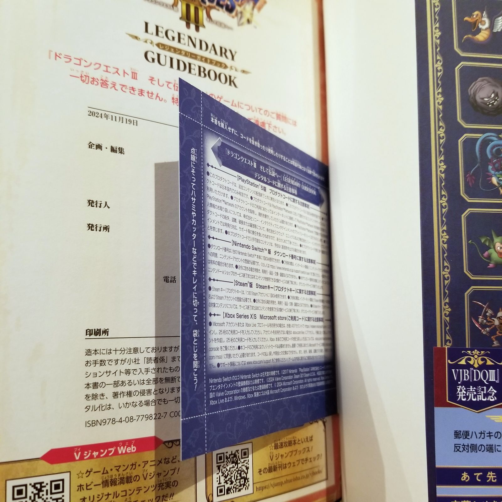 ドラゴンクエスト3 美品 ドラゴンクエストⅢ そして伝説へ(SFC版) 中古CD | ブックオフ公式