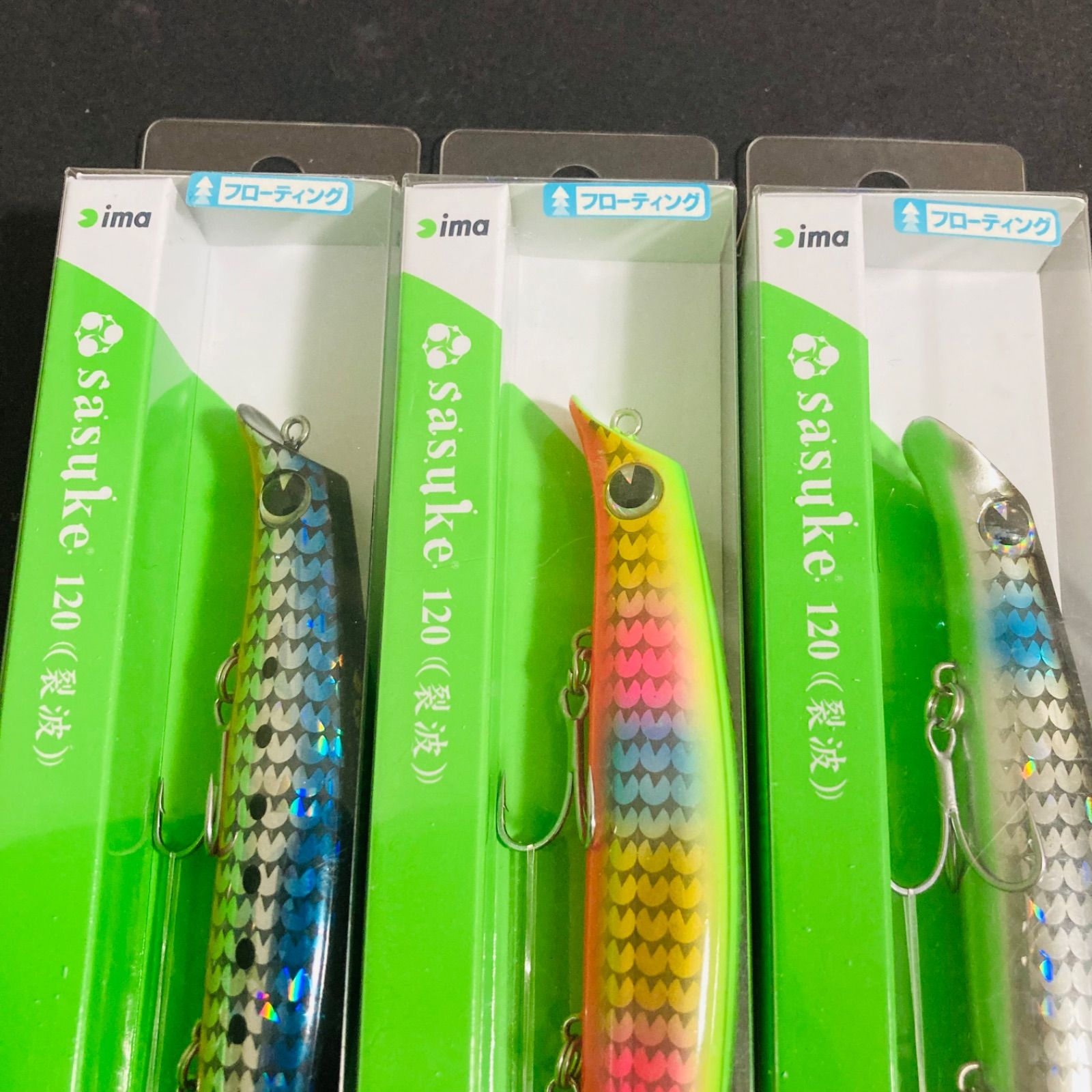 サスケ120 裂波 フローティング imaホロ sasuke シーバス シンペン