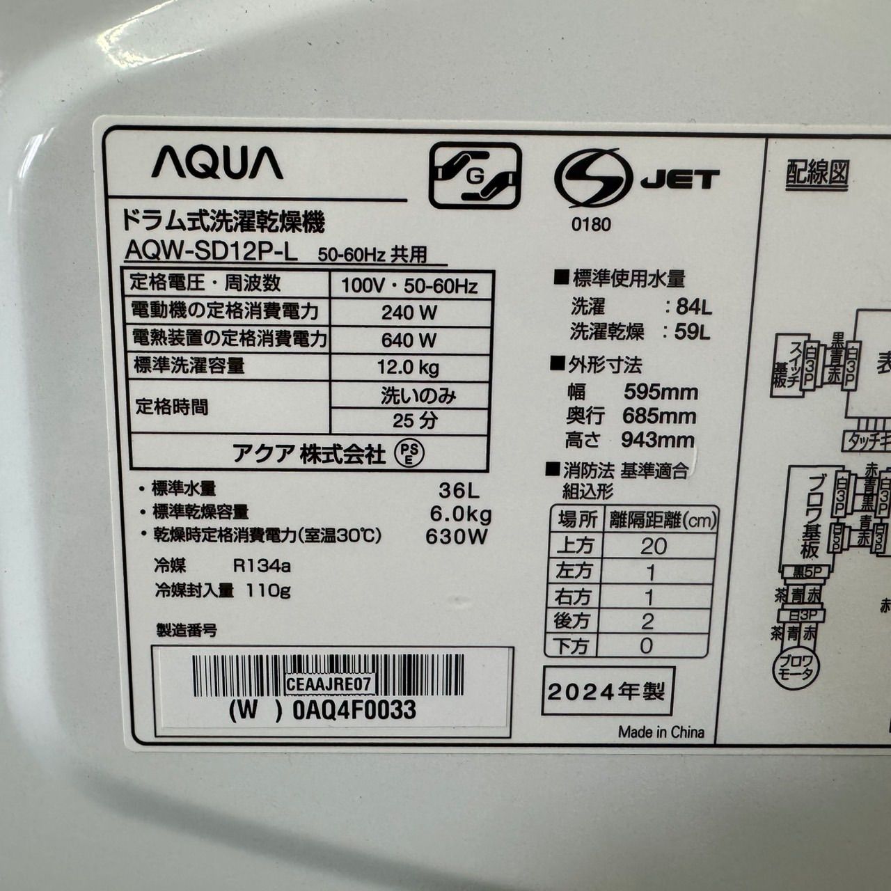 ドラム式洗濯機12㌔ 乾燥機能付き