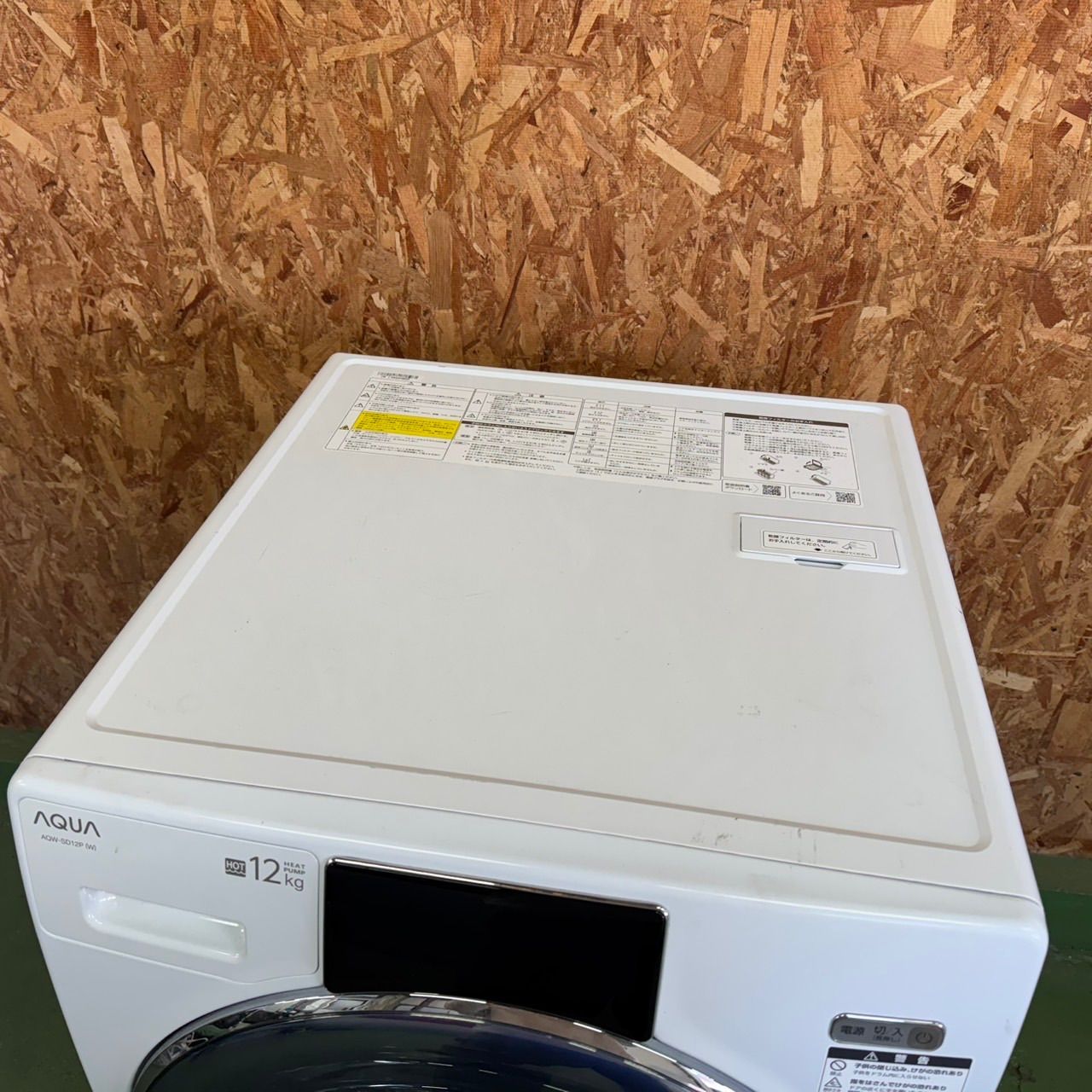 ドラム式洗濯機12㌔ 乾燥機能付き