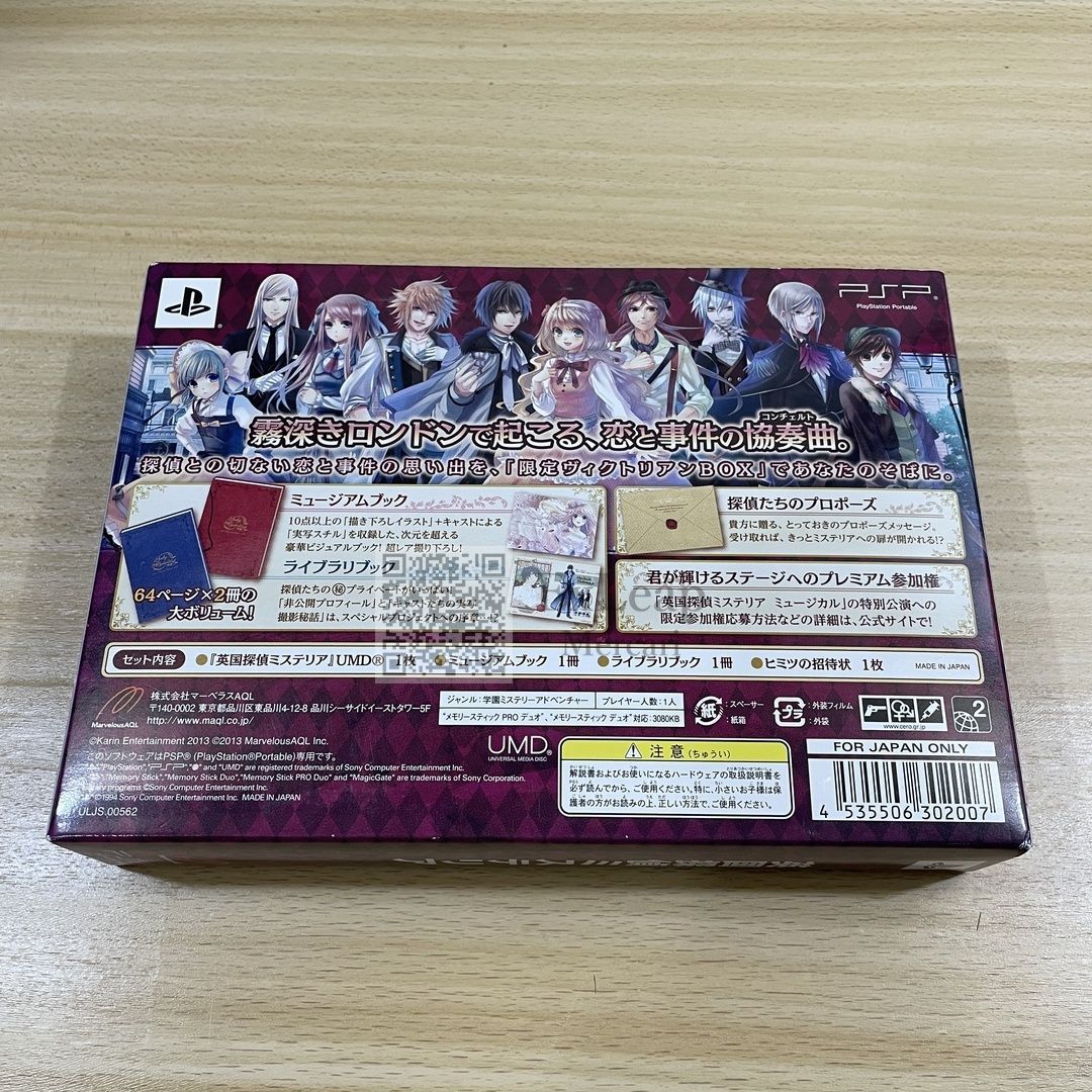 英国探偵ミステリア　限定版　PSP 英国探偵ミステリア 限定版 PSP Amazon.co.jp: 英国探偵ミステリア
